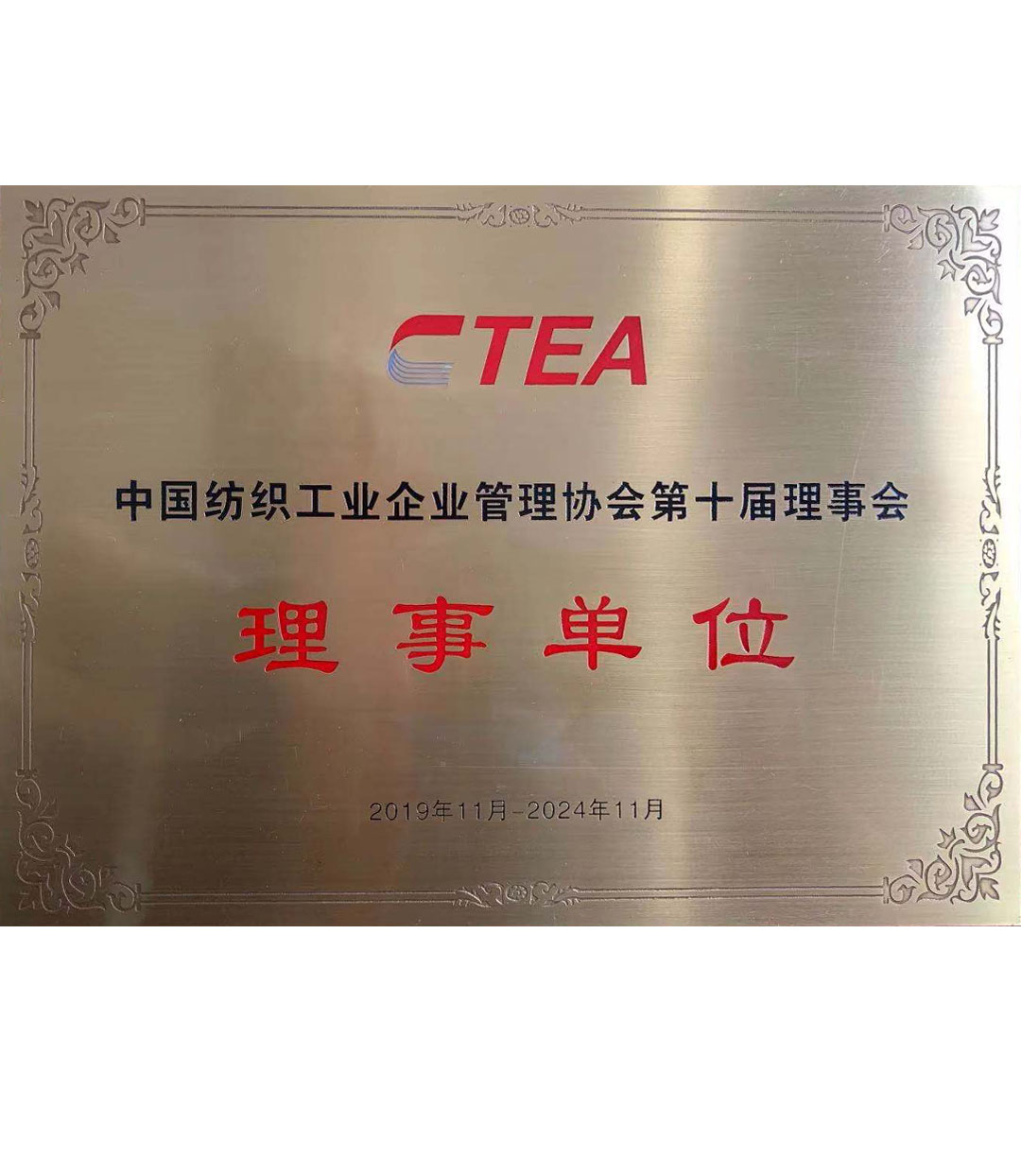 Product award certificate